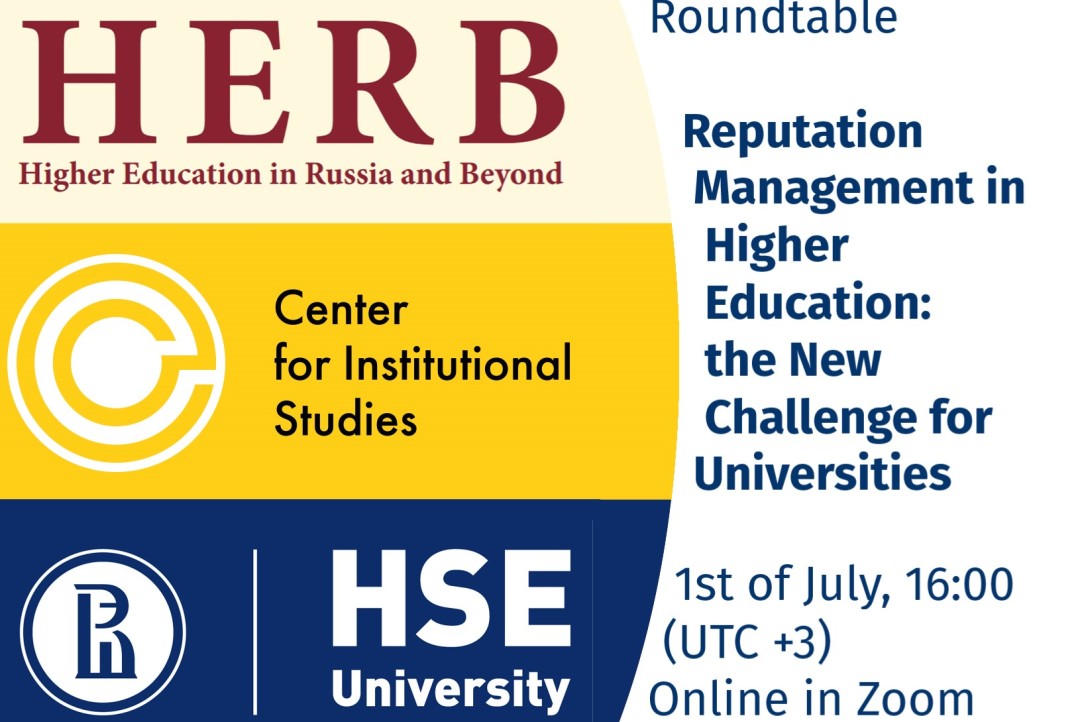 Roundtable "Reputation Management in Higher Education:the New Challenge for Universities"